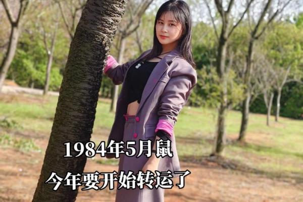 老鼠今年多大