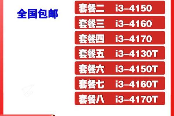 i34150是哪一年的 intel i3 4150哪年生产的