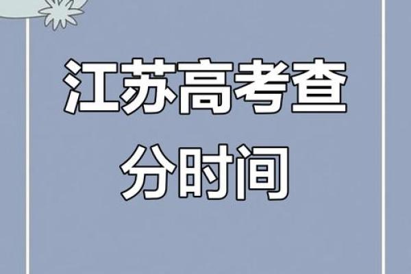 江苏高考是哪几天 江苏高考是哪几天考的