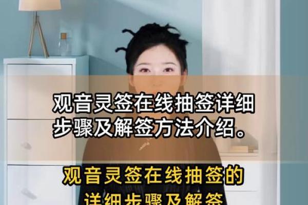 观世音菩萨灵签35签详解,观音灵签在线抽签解签35签