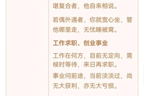 观世音菩萨灵签35签详解,观音灵签在线抽签解签35签