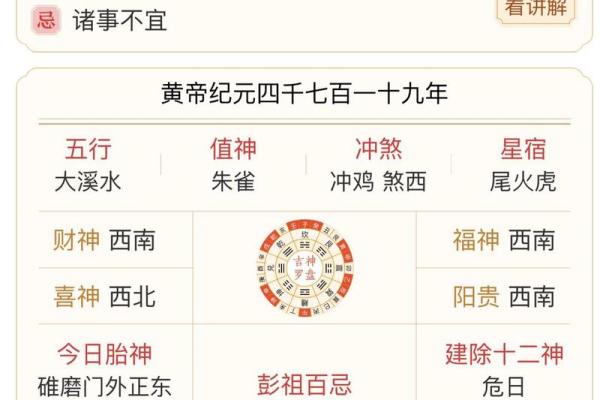 2025年1月18日黄历查询宜忌事项，当天适合开业搬家吗