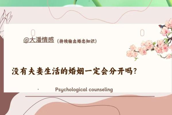 夫妻没有夫妻关系正常吗 夫妻没有夫妻生活是什么原因