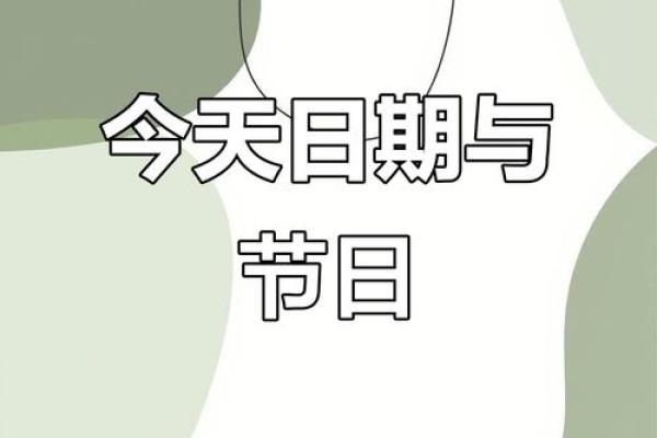 农历7月22日是什么日子 农历7月22日是什么日子