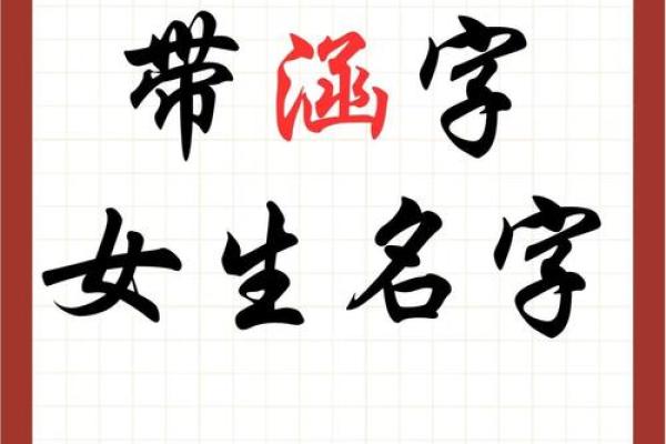 涵字取名的寓意是什么