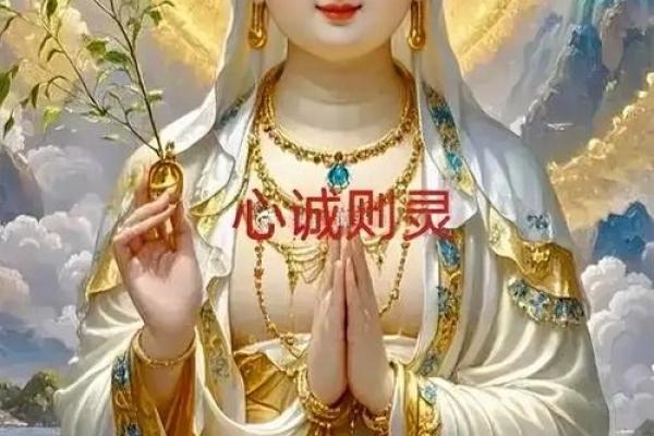 求菩萨保佑 求菩萨保佑的吉祥话