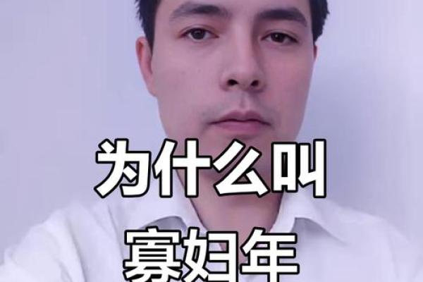 2010年寡妇年