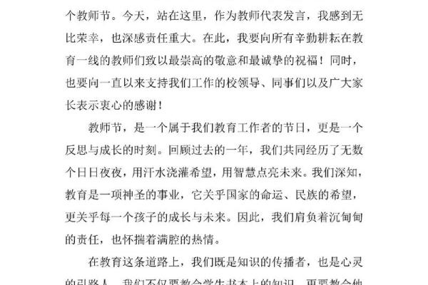 第一个教师节是哪年 第一个教师节是哪年成立的