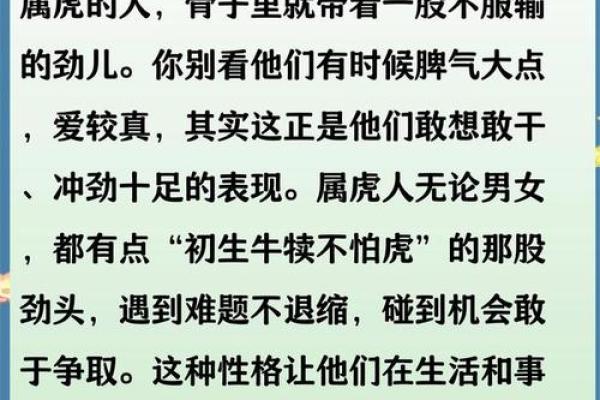 虎女农历几月出生好 虎女几月出生最好