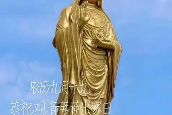 九月十九观音菩萨圣诞日有哪些传统习俗和庆祝活动？