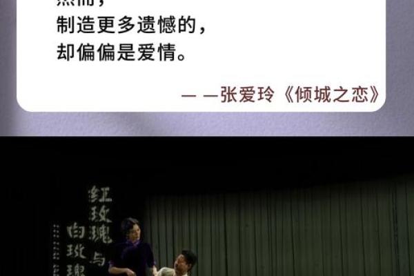 白月光和朱砂痣张爱玲原文短句 白月光与朱砂痣是张爱玲哪部作品