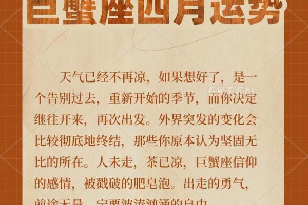 巨蟹座是几月生日 巨蟹座几月生日最好