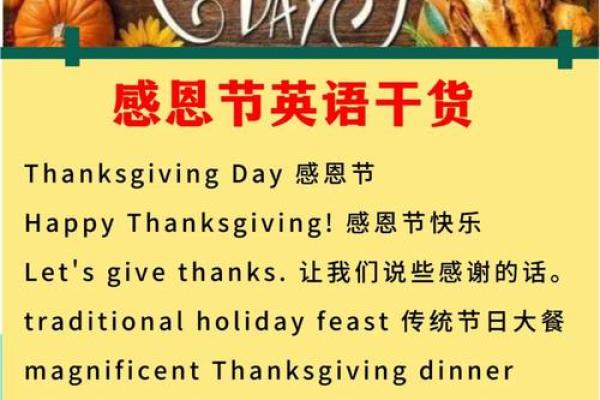 感恩节在几月几日(感恩节在几月几日)
