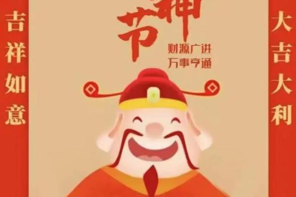 财神节是哪一天？2023年农历七月二十二具体日期和时辰