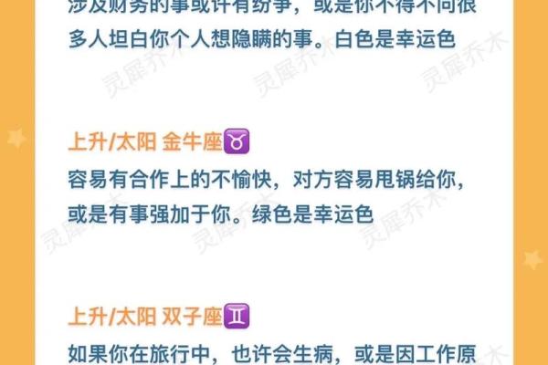八月三十号是什么星座，着一天出生的人性格特点解析