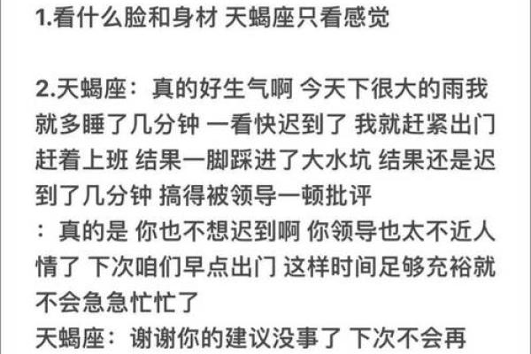 八月三十号是什么星座，着一天出生的人性格特点解析
