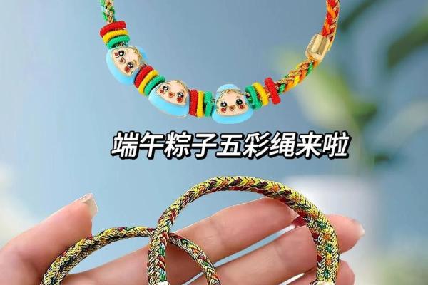 端午五彩绳哪五色 端午五彩绳代表什么