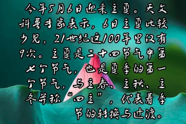 今年立夏是几月几日