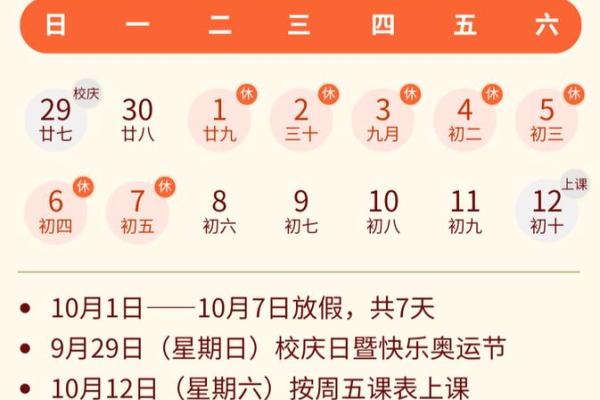 今年国庆怎么放假时间是哪几天 今年国庆怎么放假2020