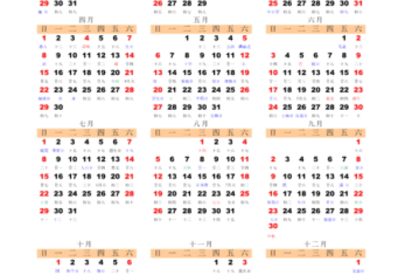 2012年全年日历表(2012年全年的日历表)