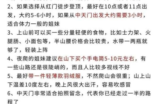 为什么不能夜爬泰山 夜爬泰山不困吗