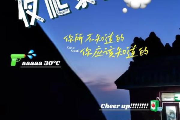 为什么不能夜爬泰山 夜爬泰山不困吗