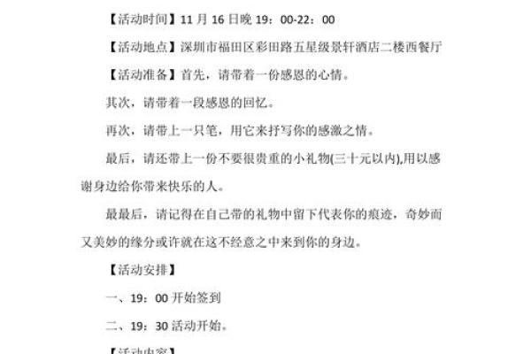 2021感恩节(2021感恩节香港小学放几天假)