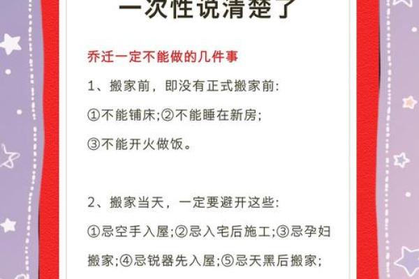 传统习俗中腊月搬家是否吉利有什么说法？