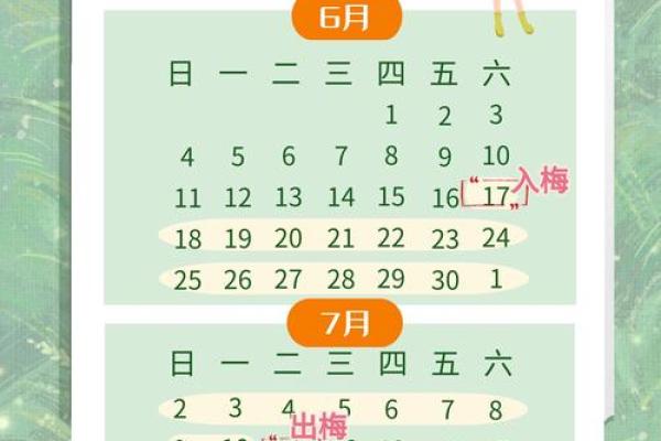 梅雨季节2021什么时间入梅 今年几月几日入梅出梅