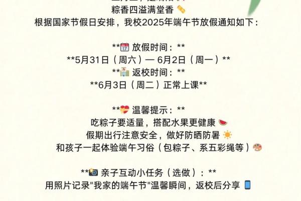 端午节从哪一年开始放假 端午节是从几几年开始放假的