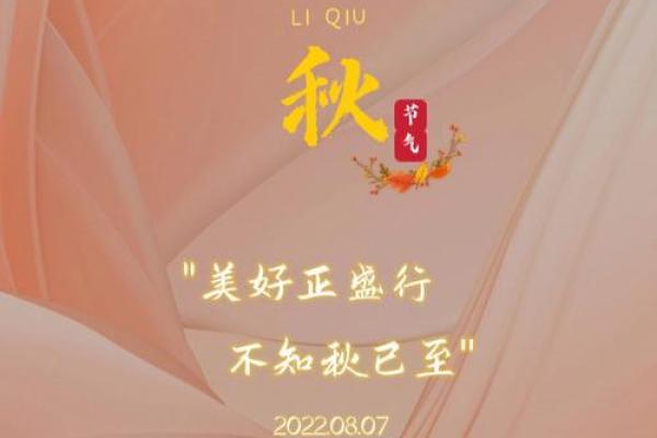 几点立秋2024几点几分立秋(几点立秋2024几点几分立秋热吗)