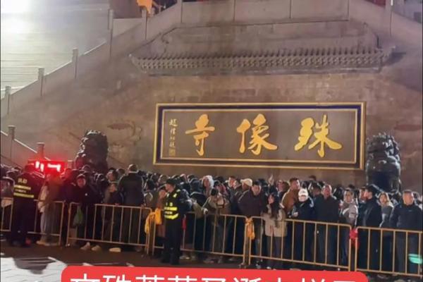 文殊剃头吉祥日 文殊剃头吉祥日官事