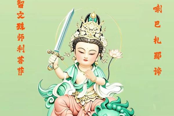 文殊菩萨普贤菩萨保佑什么 文殊菩萨保佑金榜题名