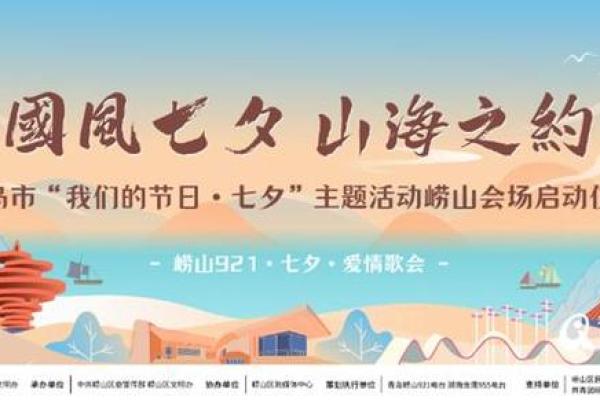 2021年七夕节是公历的几月几号？具体日期查询