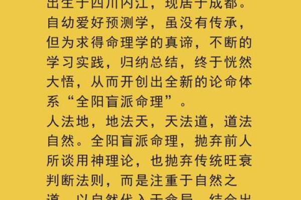盲派中级命理学(盲派中级命理学命例评注pdf)