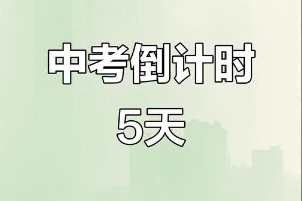 安徽中考哪几天 安徽中考哪几天考试时间