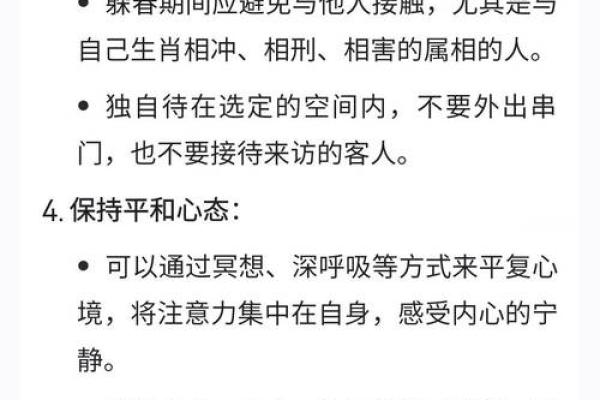 躲春是什么意思怎么躲2021