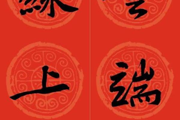 龙年最大气的春联 龙年大吉对联七字