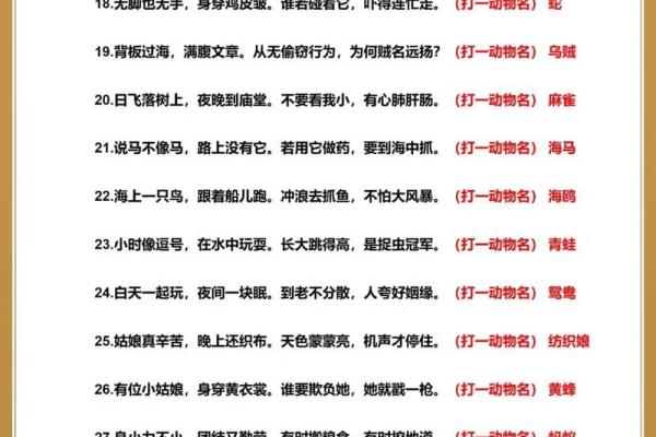 年深月久代表什么数字？常见谜语数字含义大全