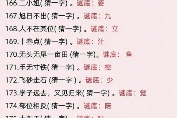 年深月久代表什么数字？常见谜语数字含义大全