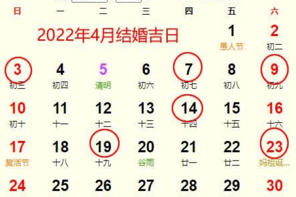 好日子最近有哪几天 好日子最近的