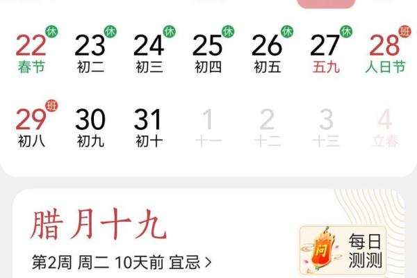 2012年1月23日农历春节是几月几号，具体星期几查询