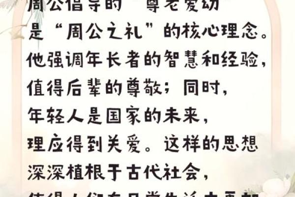行周公之礼是啥意思 行周公之礼是啥意思谁发明的