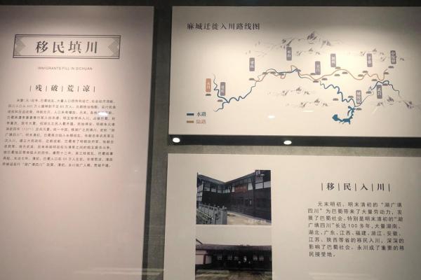 湖广填四川是哪一年开始的 湖广填四川至今多少年了