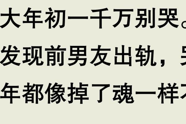 大年初一吵架会影响一年的运气吗(大年初一吵架是不是兆头不好)