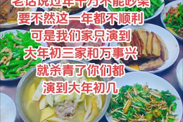 大年初一吵架会影响一年的运气吗(大年初一吵架是不是兆头不好)