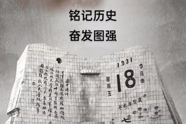 九月十九日在中国历史上发生过哪些重大事件和纪念日？