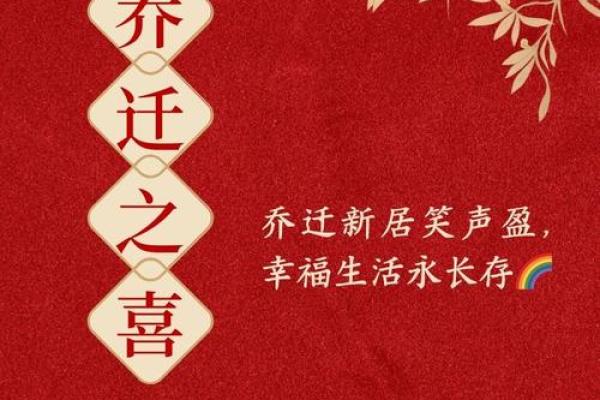 乔迁新居一般在几月份吉利 乔迁新居当天拿什么进家门吉利