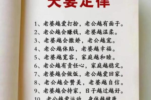 什么叫夫妻 什么叫夫妻 说得太对了)