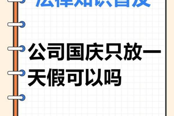国庆节前三天是几月几日 国庆节前三天是几月几日啊